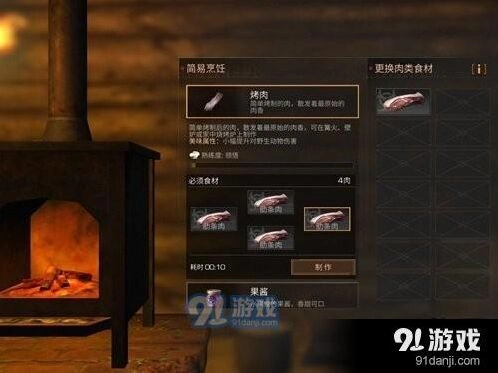 明日之后烤肉怎么做攻略指南