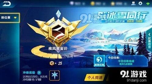 QQ飞车手游S4赛季寒冰之心获取条件