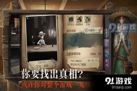 第五人格红蝶鹿头对比解析 监管者选择