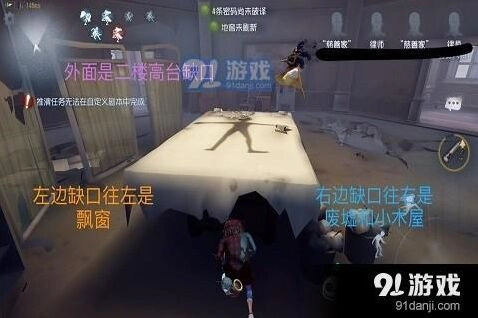 第五人格圣心医院攻略 医院建筑二层缺口