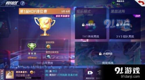 《拳皇命运》拳皇币获取方式详解