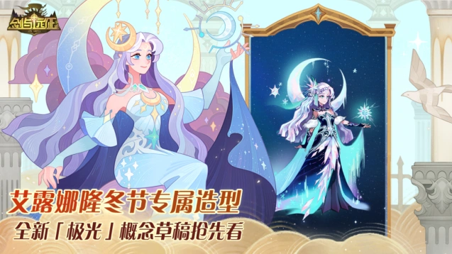 剑与远征雷恩悬赏令修复公告