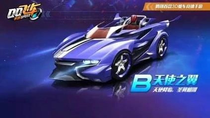 QQ飞车天使之翼改装玩法指南