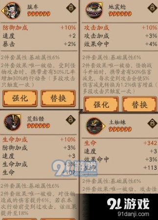 阴阳师首领御魂实战测试 四套御魂伤害收益分析