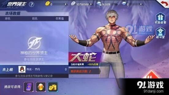 《命运》世界领主大蛇技巧攻略