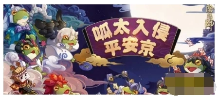 《阴阳师》琴棋书画鬼王打法技巧分享