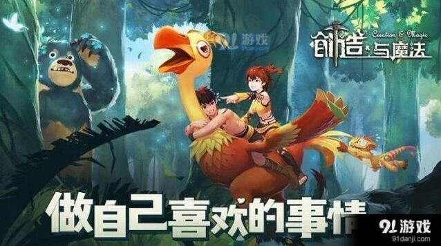 创造与魔法食谱攻略教程