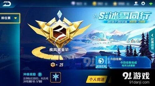 QQ飞车手游S4赛季组队竞速排位玩法详解