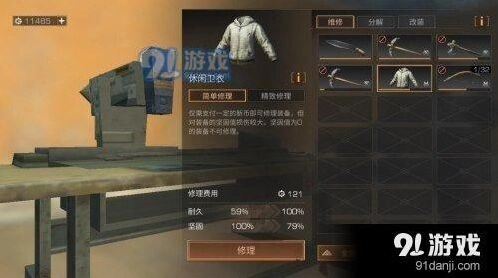 明日之后坚固值怎么省攻略
