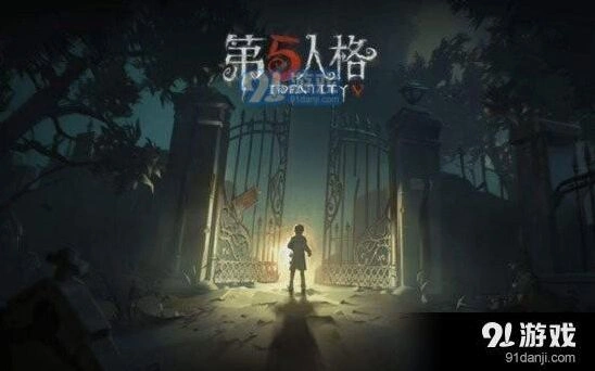 第五人格共研服激活码获取途径有哪些