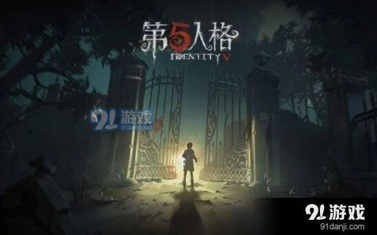 ios下载第五人格共研服详细教程