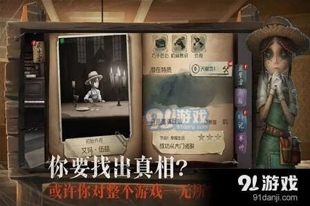 第五人格厂长隔窗出刀技巧详解