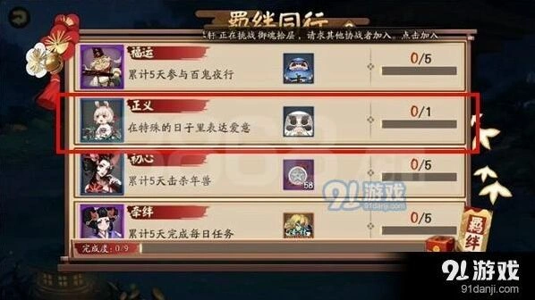 阴阳师羁绊同行山兔解锁指南详解