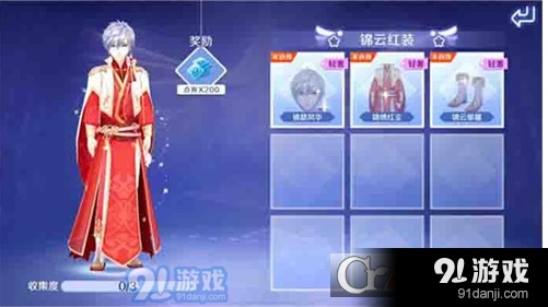 QQ炫舞手游新套装锦绣红装获取方法