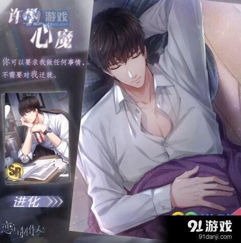 恋与制作人许墨心魔获取方式详解
