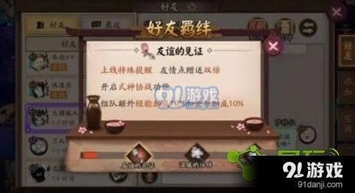阴阳师山兔新形象怎么解锁