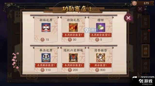 阴阳师樱饼获取方法 樱饼获取途径教程