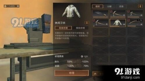 明日之后坚固值攻略 延长寿命方法