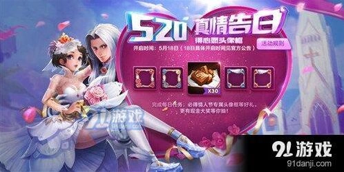王者荣耀520返场皮肤信息