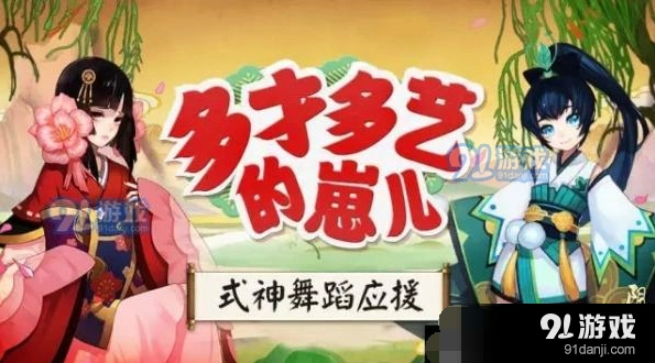 阴阳师联动劲舞团活动全指南 活动详情介绍
