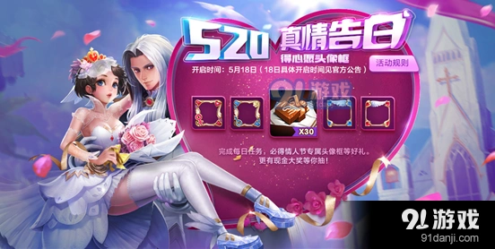 王者荣耀告白值获取玩法指南