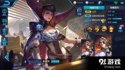 王者荣耀米莱狄出装铭文技巧