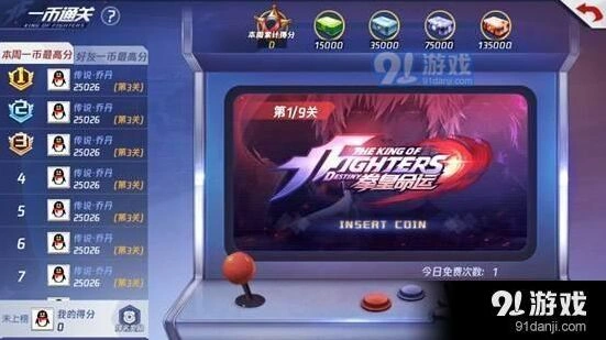 命运一币通关技巧套路全解