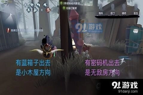 第五人格军工厂转点意识培养攻略