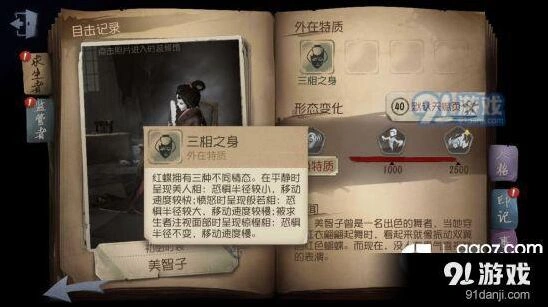 第五人格红蝶基础玩法教程