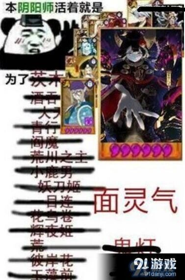 《阴阳师》面灵气玩法解析