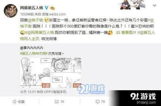 第五人格圣心医院彩蛋有哪些 第五人格圣心医院彩蛋查看