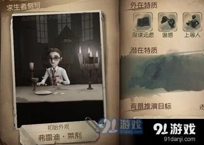 第五人格律师怎么玩 玩法技能攻略详解