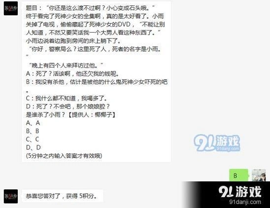 第五人格每日一题5月23日答案详解
