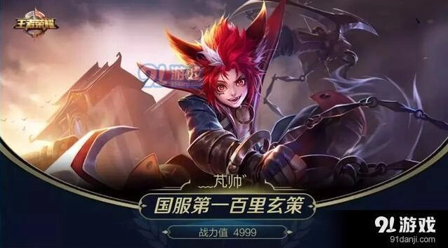 王者荣耀玄策出装操作技巧教程