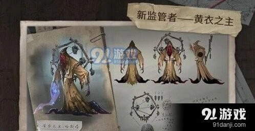 第五人格黄衣之主辅助特质技能玩法详解