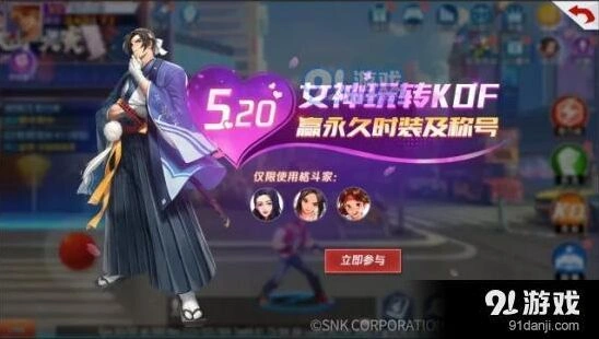 拳皇命运相恋520称号获得攻略指南