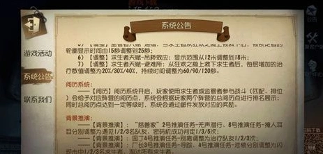 第五人格阅历系统全解 福利机制详细分析