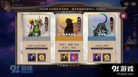 阴阳师悬赏封印翅膀羽衣幼女刷怪攻略