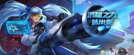 王者荣耀5月22号更新内容有哪些
