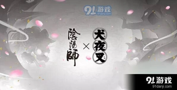 阴阳师犬夜叉妖气封印副本玩法技巧全解