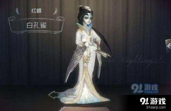 第五人格红蝶白孔雀时装获取完整教程