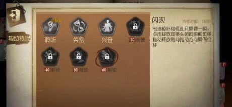 第五人格特性技能攻略选择分享