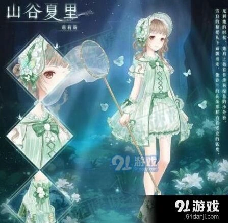 奇迹暖暖山谷夏里搭配高分技巧分享