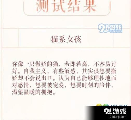 恋与制作人心动测试有哪些类型