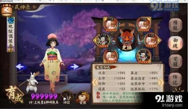 阴阳师吸血姬副本十层阵容推荐