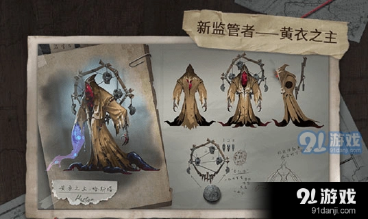 第五人格黄衣之主怎么拿 价格与攻略