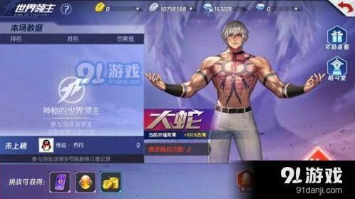 命运世界领主大蛇打法详解