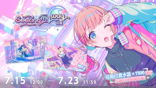 崩坏星穹铁道Seeking my way招募成员攻略