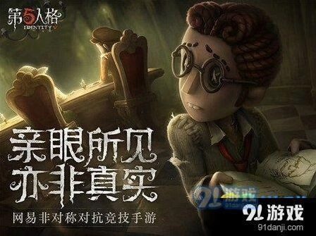 第五人格求生者回血方法 两种自救技巧详解