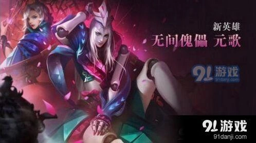王者荣耀元歌铭文搭配全解析